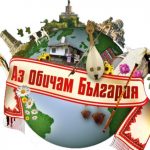 Покана - гр. "Звездица"