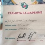 "Капачки за бъдеще"