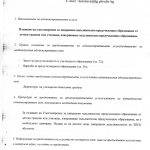 Информация за административна услуга