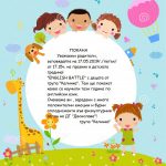 Покана